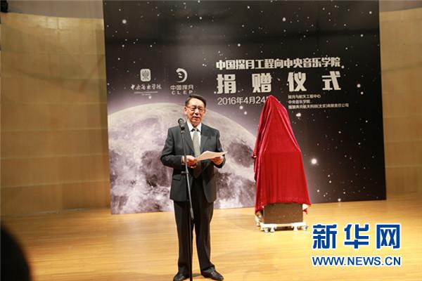 中国探月工程向中央音乐学院捐赠火箭回收实物