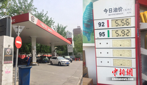 国内油价今迎调价窗口 或年内首涨结束“六连停” 4月23日,北京市西城区某中石化加油站。中新网 邱宇 摄
