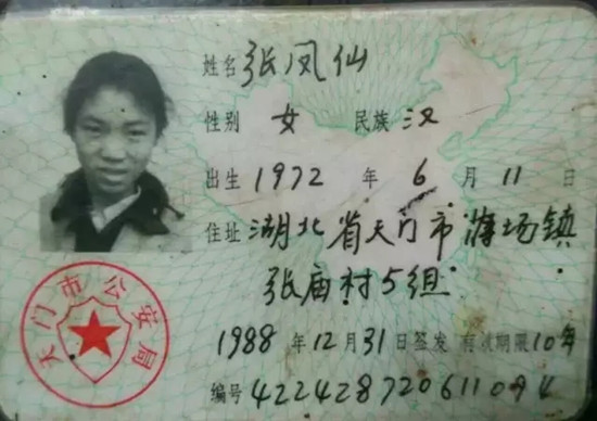 [微善行动]失散18年的二姐张凤仙:我们很想你