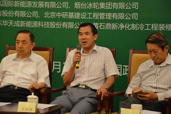 2016全国节能环保产业发展会议暨绿十字工程