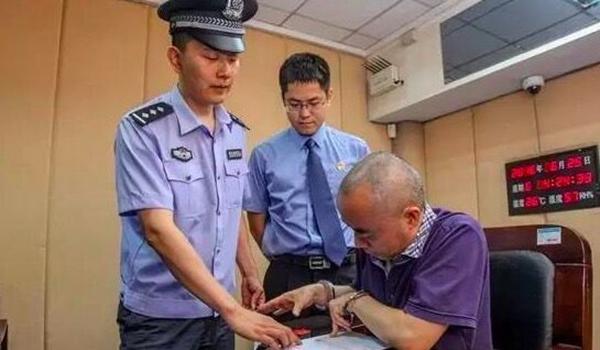 成都科员贪污118万潜逃11年 贵阳开公司资产近亿