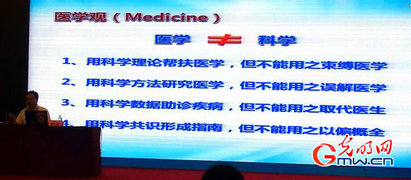 谈转基因之四 危险在于用科学代医学回答