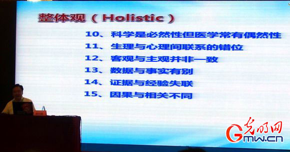 谈转基因之四 危险在于用科学代医学回答