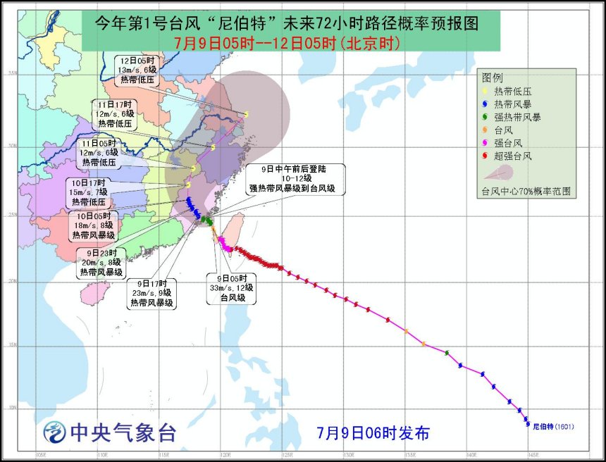台风尼伯特强度减弱 预计9日中午登陆福建