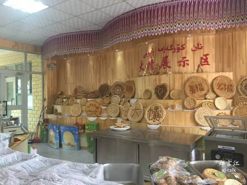 库车大馕城﹕不清真馕如何打消民众顾虑﹐走