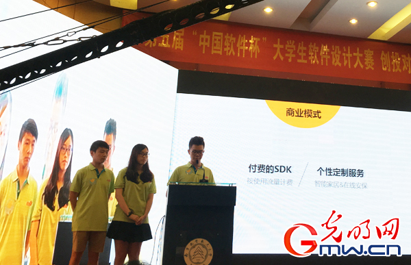 第五届中国软件杯大学生软件大赛在南京圆满