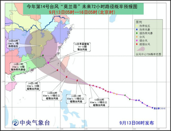 台风莫兰蒂将登陆广东福建 气象台发布黄色预