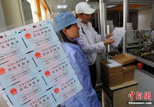 26省份居民今起可在北京办理身份证