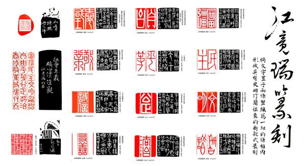 《中国梦原创诗联书画篆刻展》在北京民族文化宫举办 《中国梦原创诗联书画篆刻展》在北京民族文化宫举办