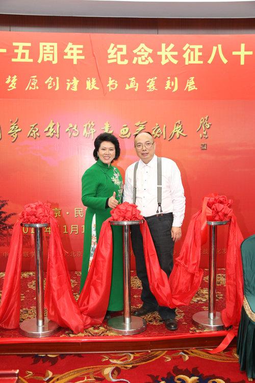 《中国梦原创诗联书画篆刻展》在北京民族文化宫举办 《中国梦原创诗联书画篆刻展》在北京民族文化宫举办