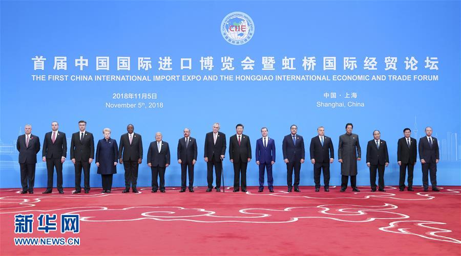 习近平出席首届中国国际进口博览会开幕式并发