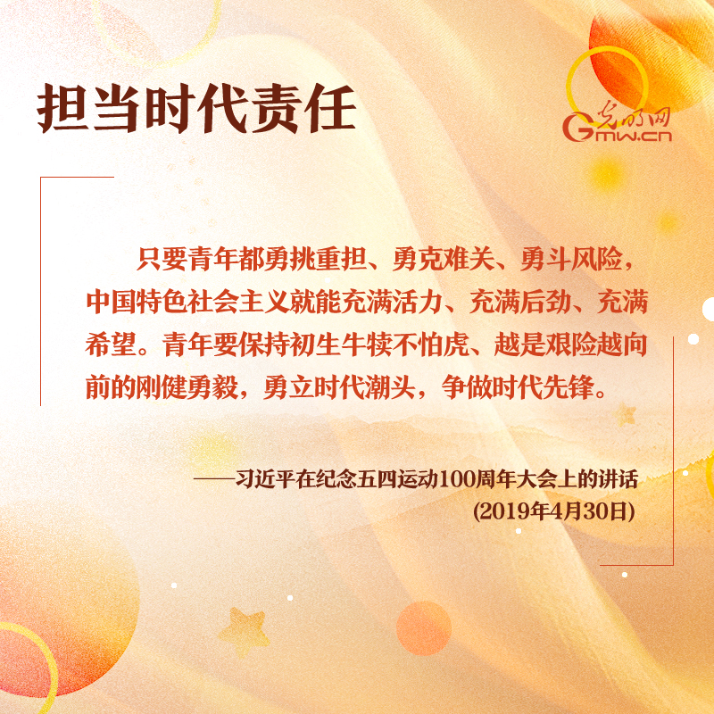 担当时代责任