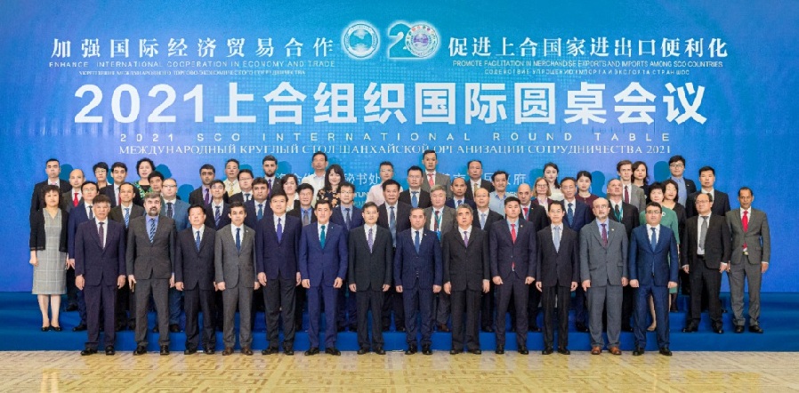 2021上合组织国际圆桌会议在连云港举办