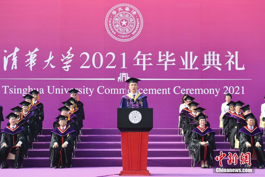 清华大学举行2021年本科生毕业典礼