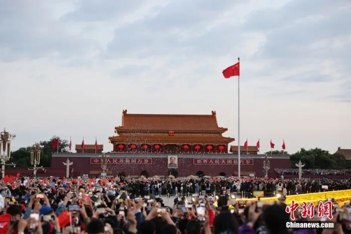 中华人民共和国成立72周年,北京天安门广场举行国庆升旗仪式