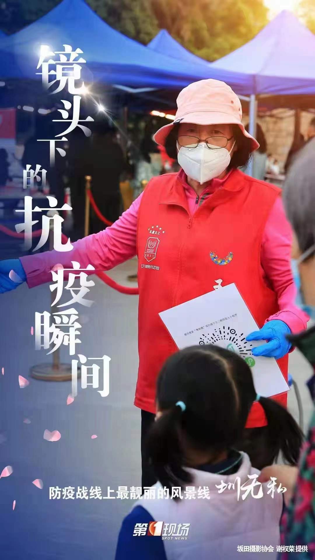 镜头下的深圳抗疫瞬间温情有爱共同守护