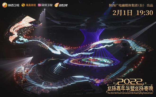 陕西卫视2022丝路春晚以合为弦唱响文化交融之美