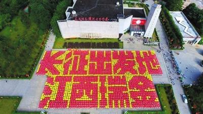 2015年9月7日,在江西瑞金,由2880名中学生手持红黄雨伞拼成“长征出发地 江西瑞金”挑战吉尼斯世界纪录成功,成为世界上最大的拼伞。