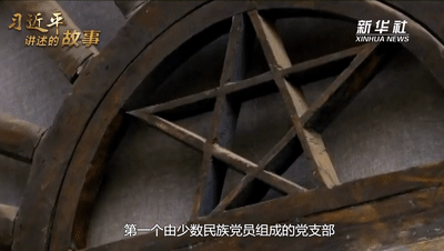 习近平讲述的故事|草原的星火