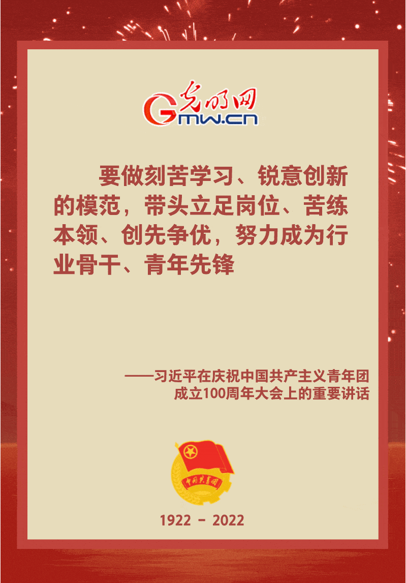 新时代中国青年如何奋斗？习近平提出这些希望