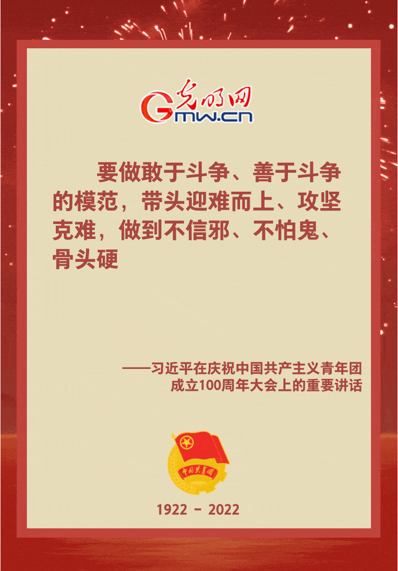 新时代中国青年如何奋斗？习近平提出这些希望