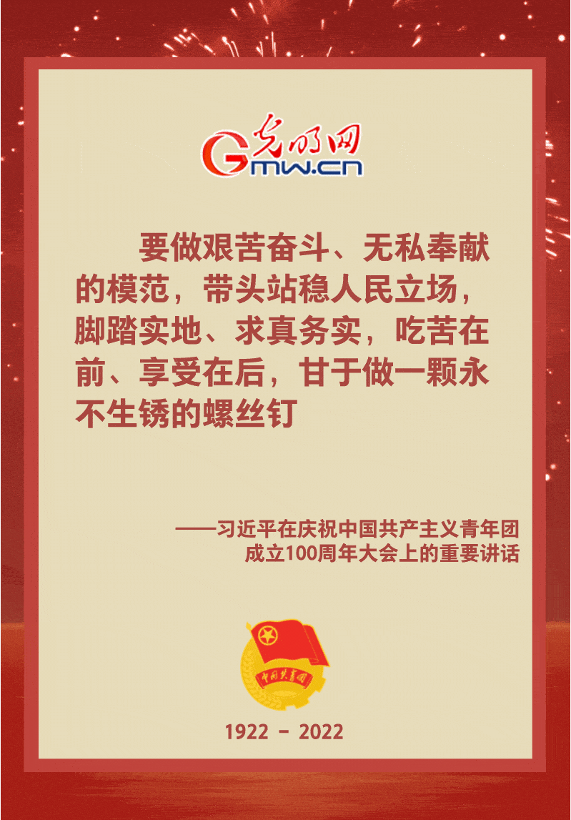 新时代中国青年如何奋斗？习近平提出这些希望