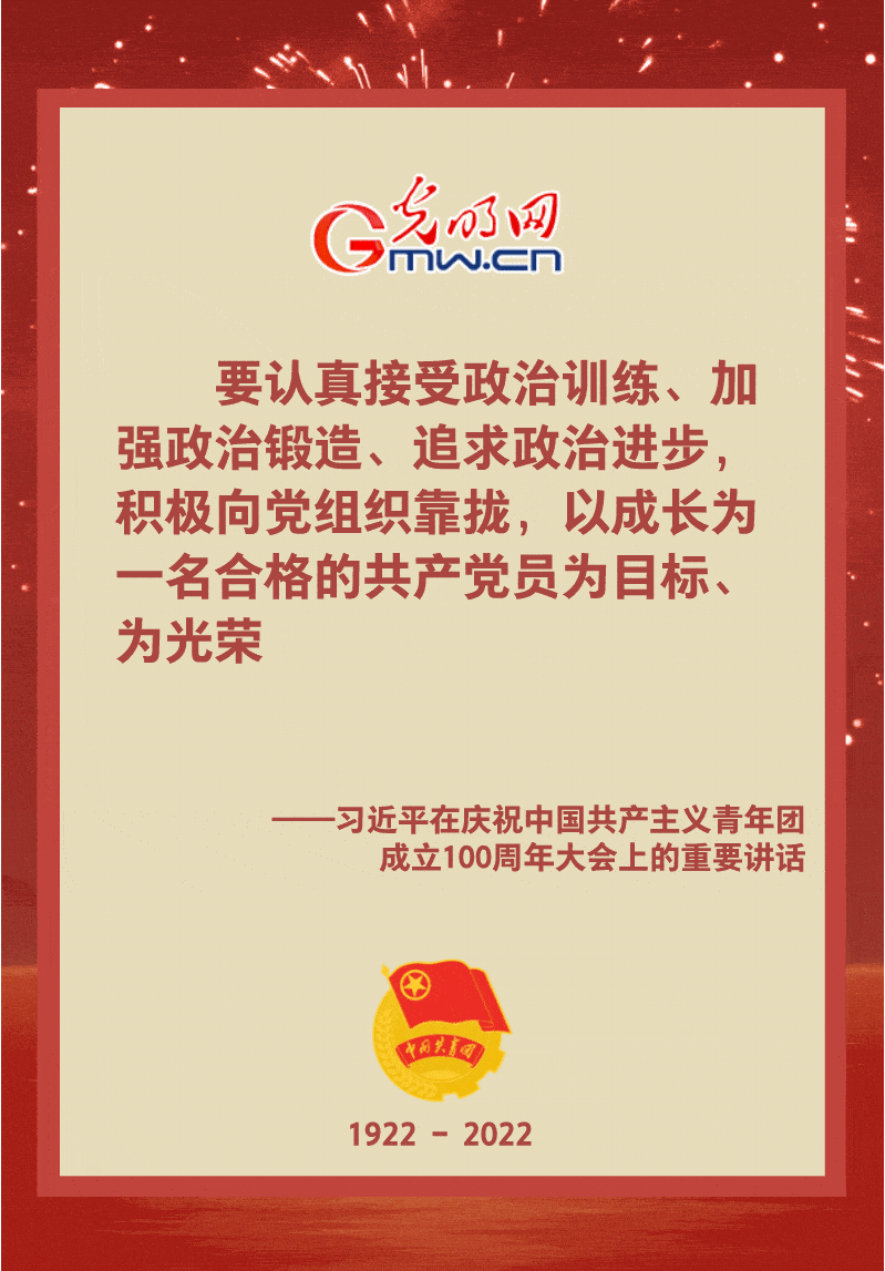 新时代中国青年如何奋斗？习近平提出这些希望