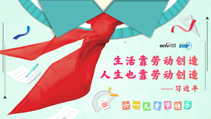 最温柔的牵挂丨习近平与红领巾
