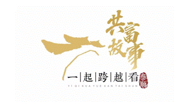 一起跨越看泰顺•共富故事丨25年,定点帮扶“考卷”如何答?——浙江省纪委帮扶泰顺纪实 2022-05-24 15:24:09.242000
