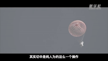 重返太空的183天