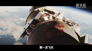 重返太空的183天