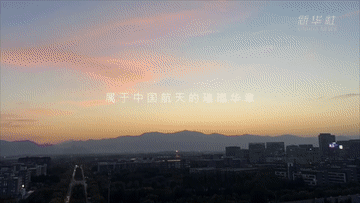 重返太空的183天