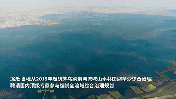 江河奔腾看中国·黄河行丨内蒙古乌梁素海重现“塞外明珠”美景