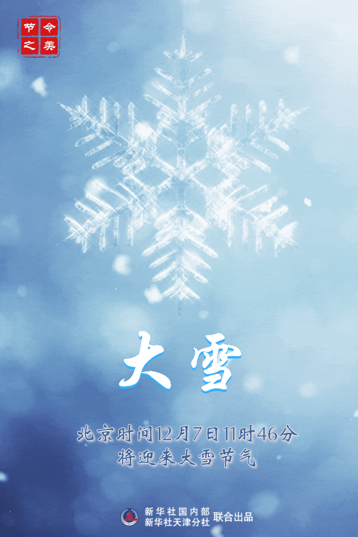 节令之美·大雪丨7日大雪，坐看青竹变琼枝