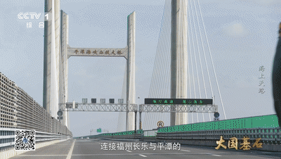 大国基石 | 海上天路，让天堑变通途