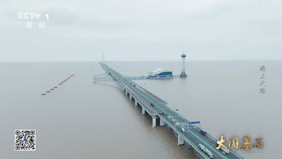 大国基石 | 海上天路，让天堑变通途