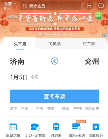 注意！铁路学生优惠票发售条件有变化！