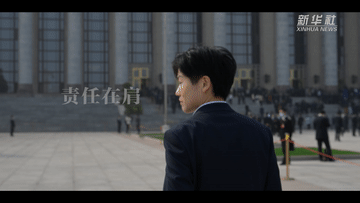 微视频丨今天，为明天