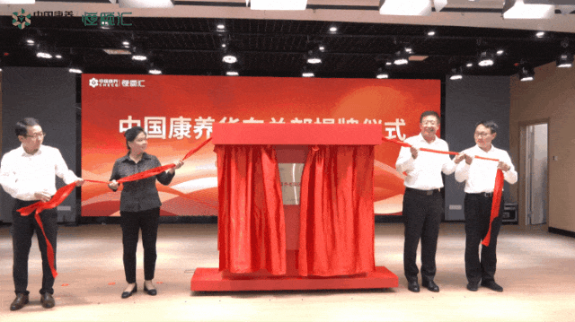 打造“安徽样板” | 中国康养与安徽一揽子康养项目落地实施