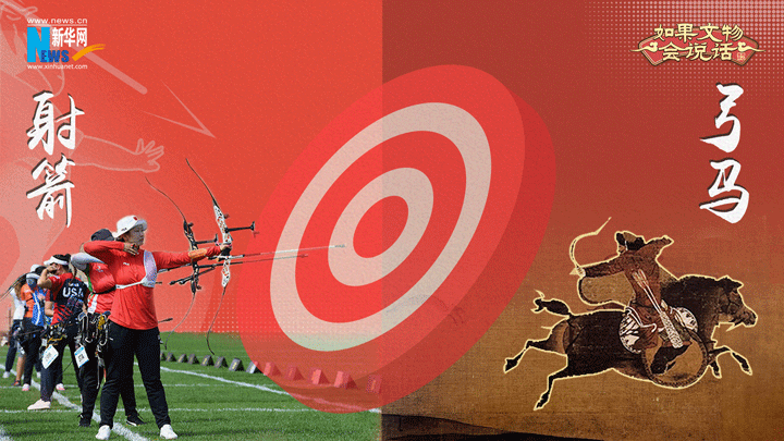 亚运遇见宋韵|穿梭古今趣看宋代的运动有多“潮”