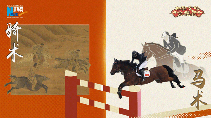 亚运遇见宋韵|穿梭古今趣看宋代的运动有多“潮”