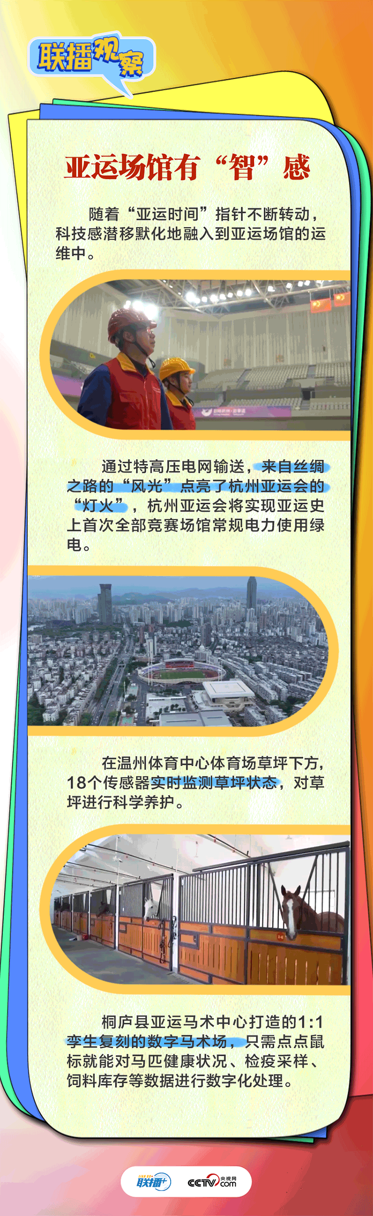 潮涌东方｜西子湖畔 这场盛会“智”感十足