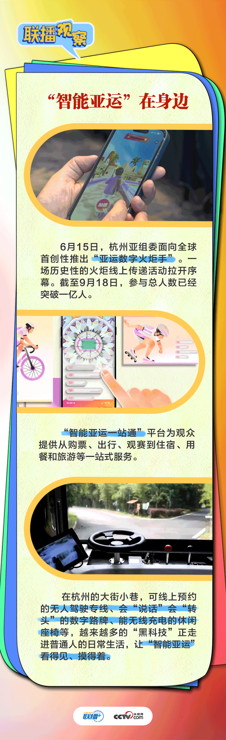 潮涌东方｜西子湖畔 这场盛会“智”感十足