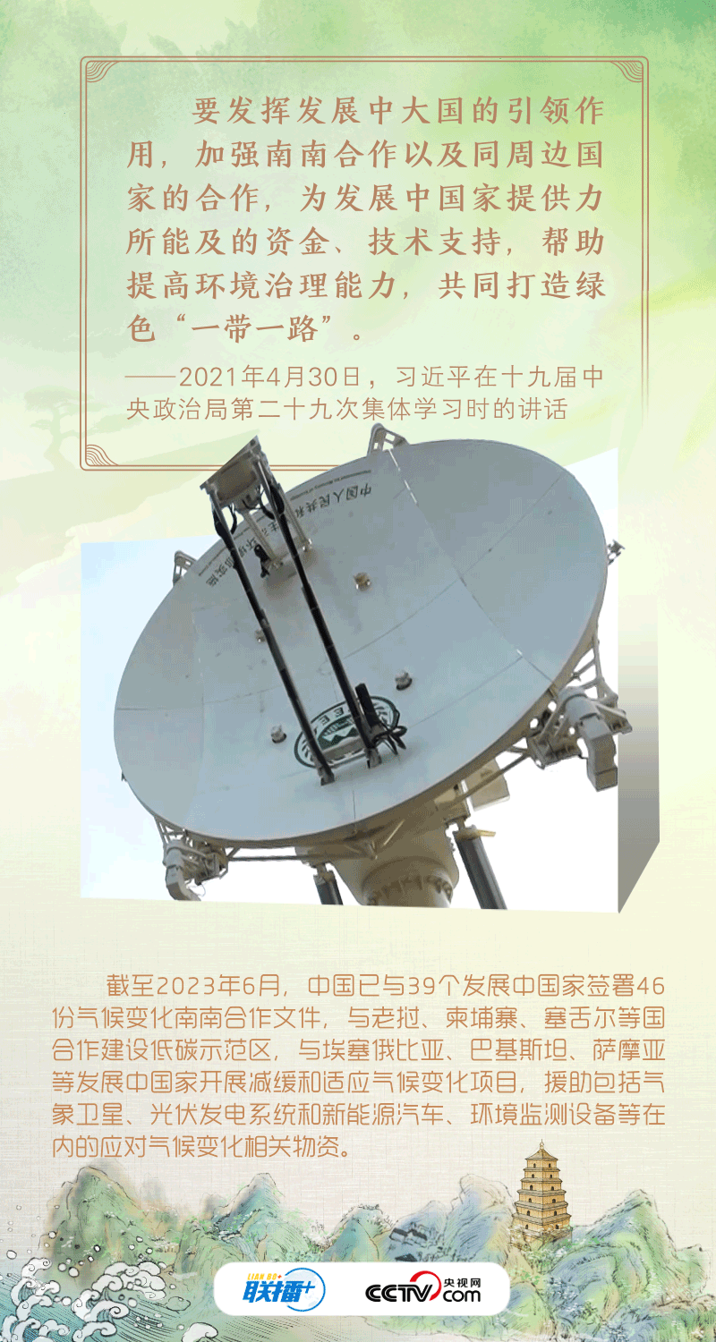 大道之行｜绿色是共建“一带一路”的底色