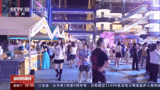 老街古镇融合新时尚 各地发力“解锁”消费新场景