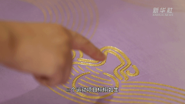 我为亚运来｜丝绸画缋 摹亚运长卷