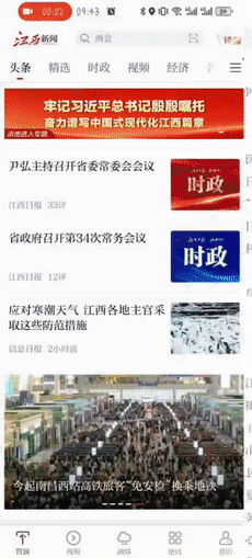 可读可看可听可闻！江西日报首张智慧融媒体报纸亮相