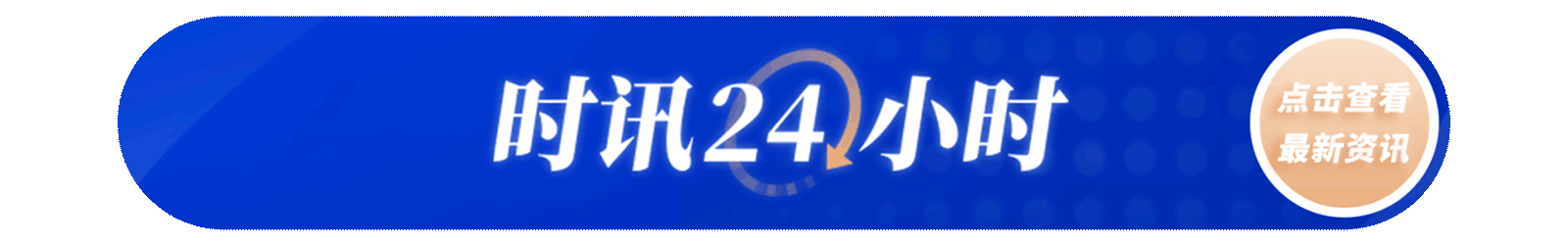 2024再启新程！新的一年如何更好吸引外资？专家解读→
