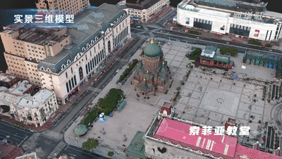 实景三维看冰雪丨漫游热“雪”沸腾的“尔滨”