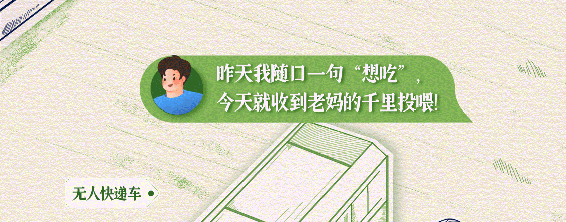 什么是新质生产力？AI+手绘带你看